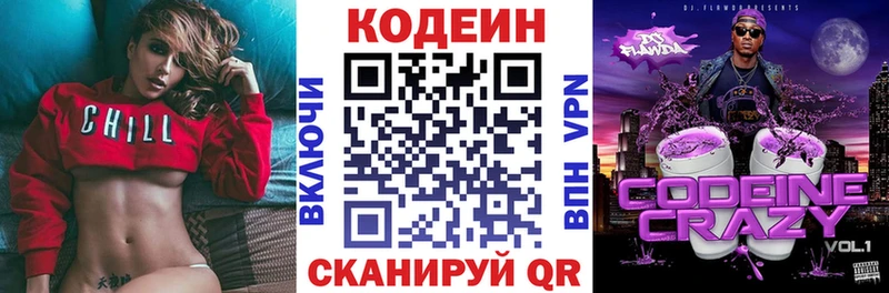 Кодеин напиток Lean (лин)  Учалы 