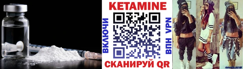 Кетамин VHQ Учалы