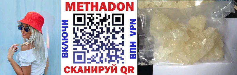 купить Учалы Метадон белоснежный