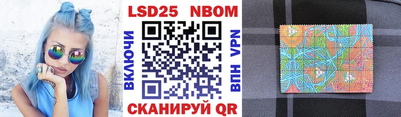 Наркотические марки 1,5мг Учалы